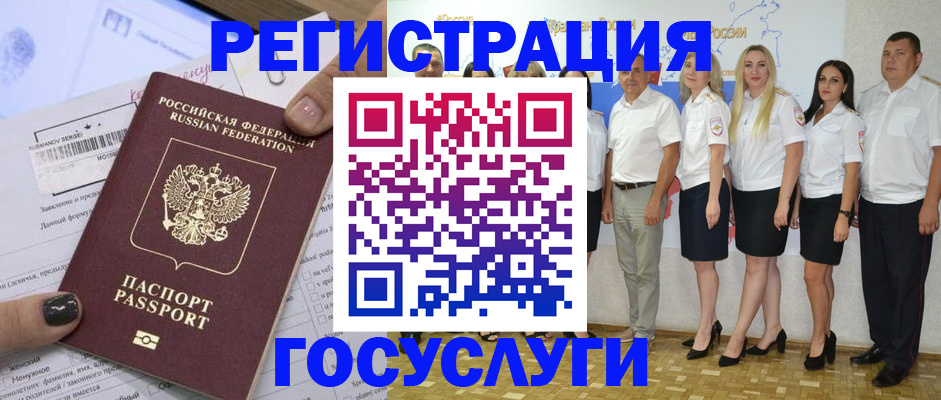 миграционный учет в Рудне