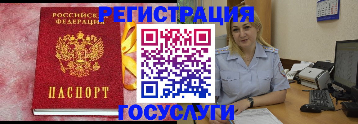временная регистрация в Рудне