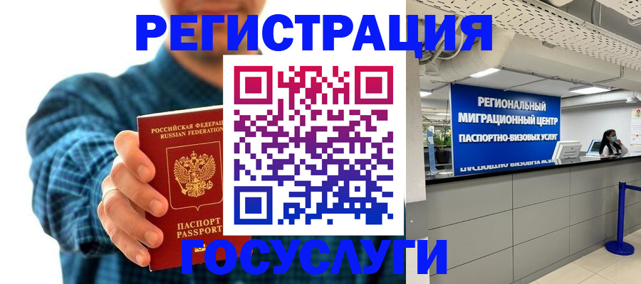 прописка от собственника в Рудне